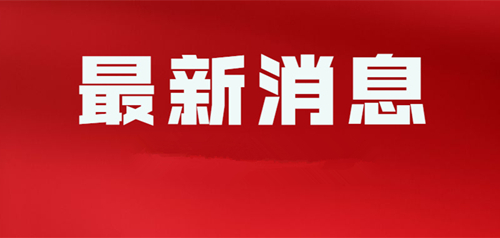 �Ϸ���ί��ί��������ί��ǳ�ѩ�����̶հ��õ���Ŀ����������غͰ�ȫ��������